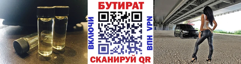 БУТИРАТ GHB  Орёл 