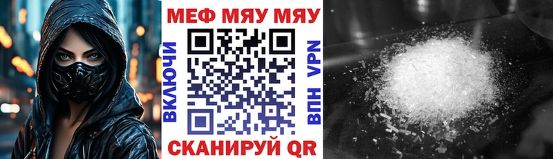 МЯУ-МЯУ 4 MMC  Орёл 